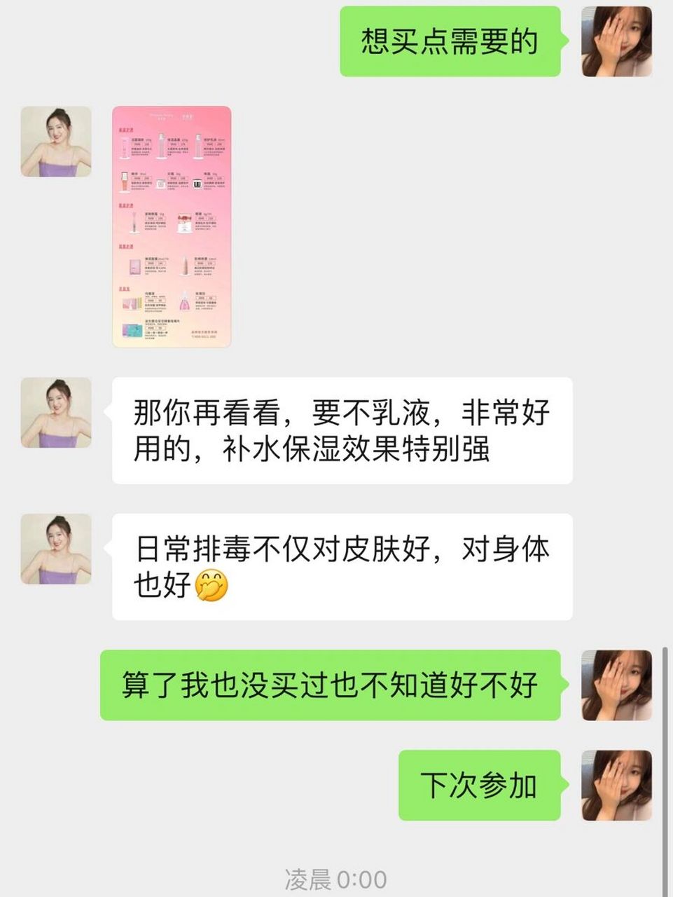 木木微商公主家诈骗后续!入坑了 我要笑死了,契而不舍得诈骗我到凌晨