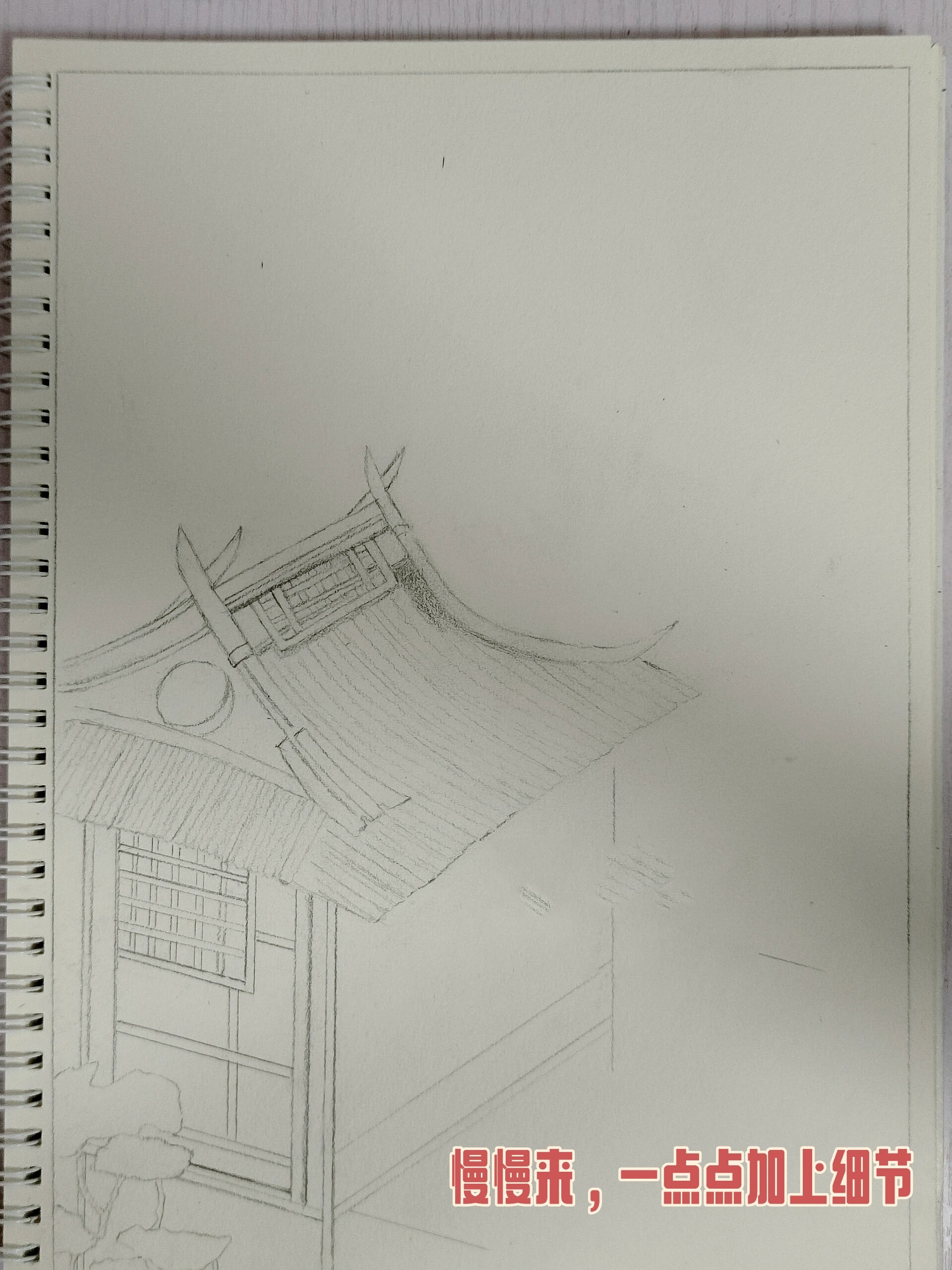 古风小屋手绘