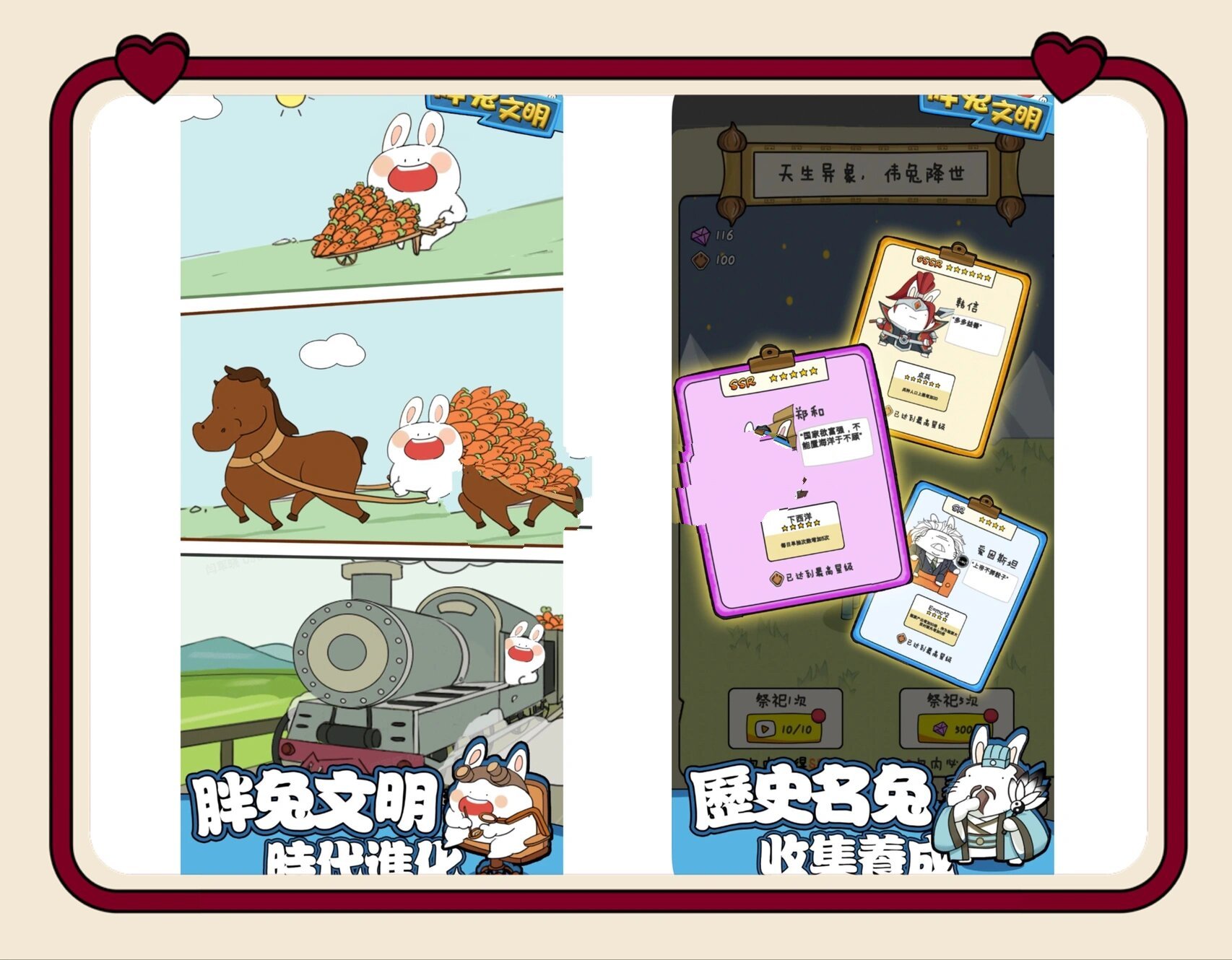 🎮【胖兔文明】放置经营战争游戏 🌟游戏平台:ipad 🌟游戏介绍