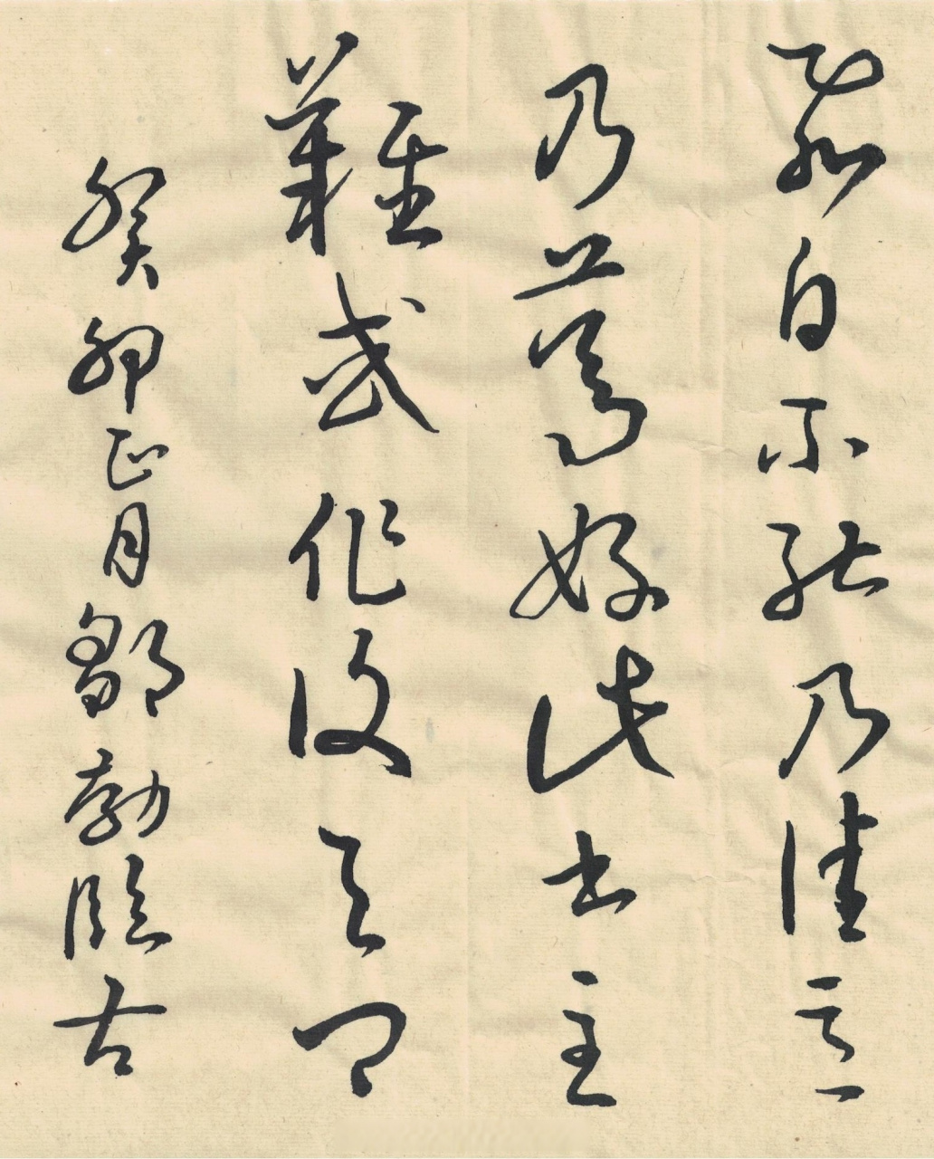 【王羲之草书《飞白帖》草书书法经典[心]书法临古】 #一起练字##原创