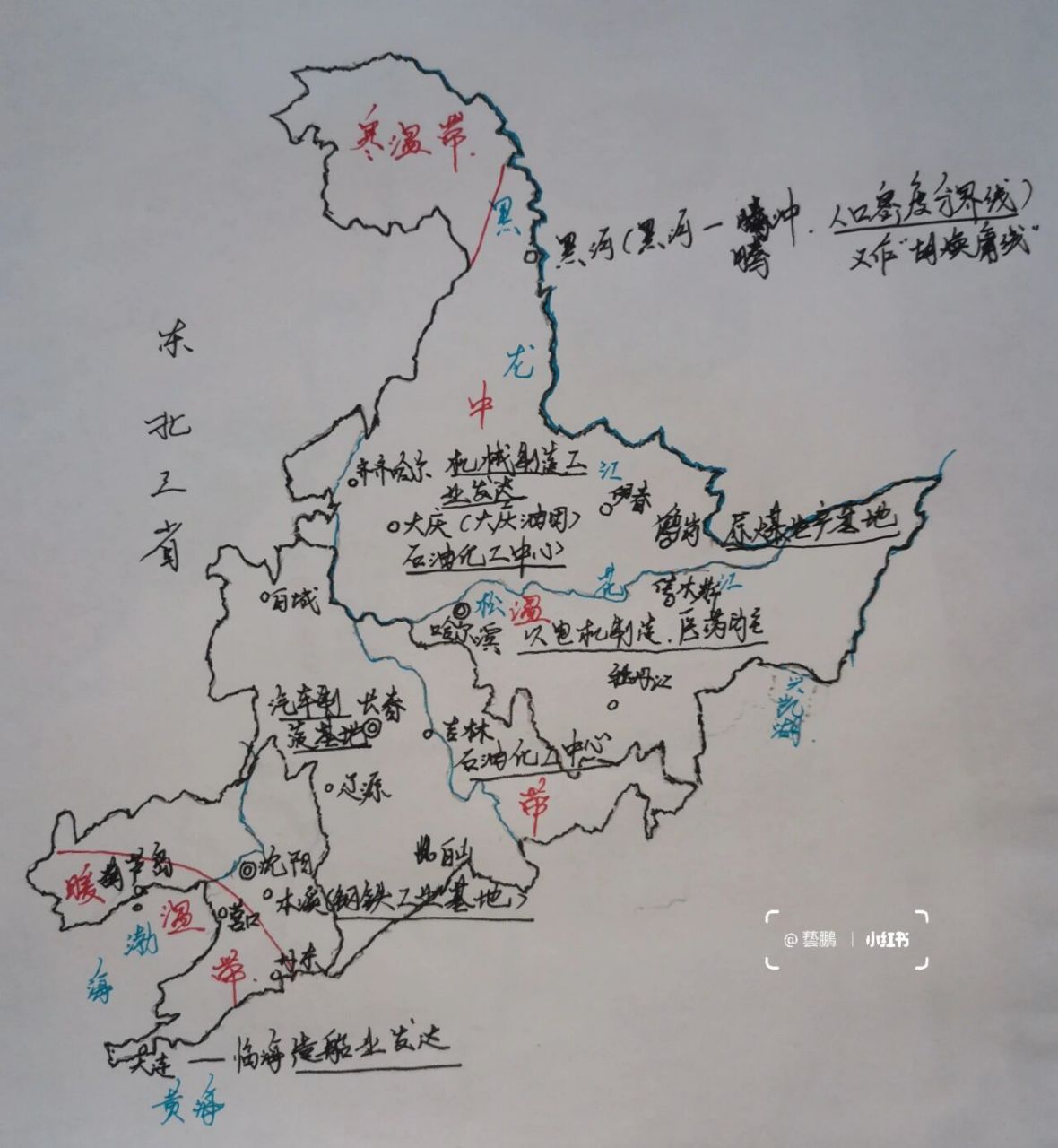 东北三省手绘地图 东北三省手绘地图