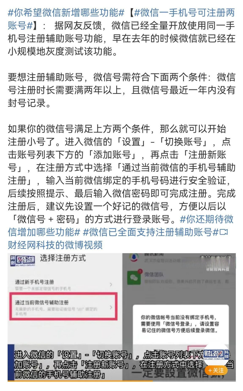 虚拟手机号注册微信号发短信怎么发 虚拟手机号注册微信号发短信怎么发
