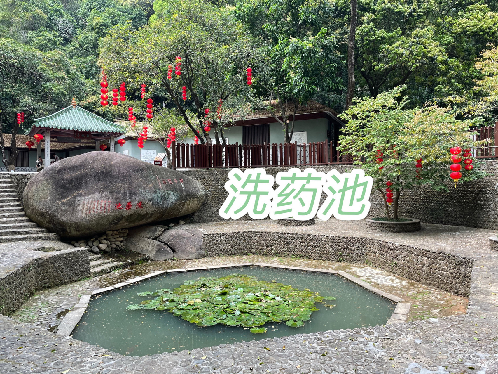 ⛰️路线:罗浮山风景名胜区正门-冲虚古观-洗药池-索道站-天象台