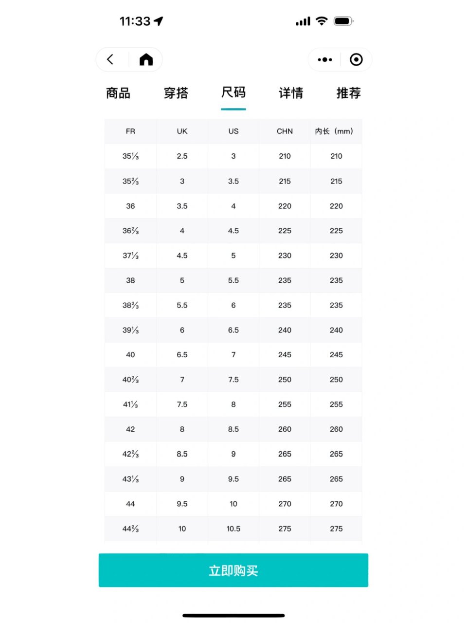 adidas samba尺码怎么选 以前一直都是按照内长买的 这个235对应的是