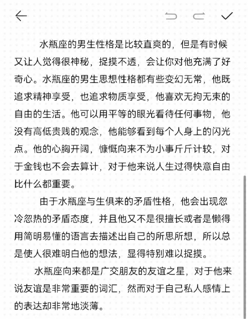 水瓶座男生性格特点 水瓶座男生性格特点 水瓶座男生具有敏锐的洞察力