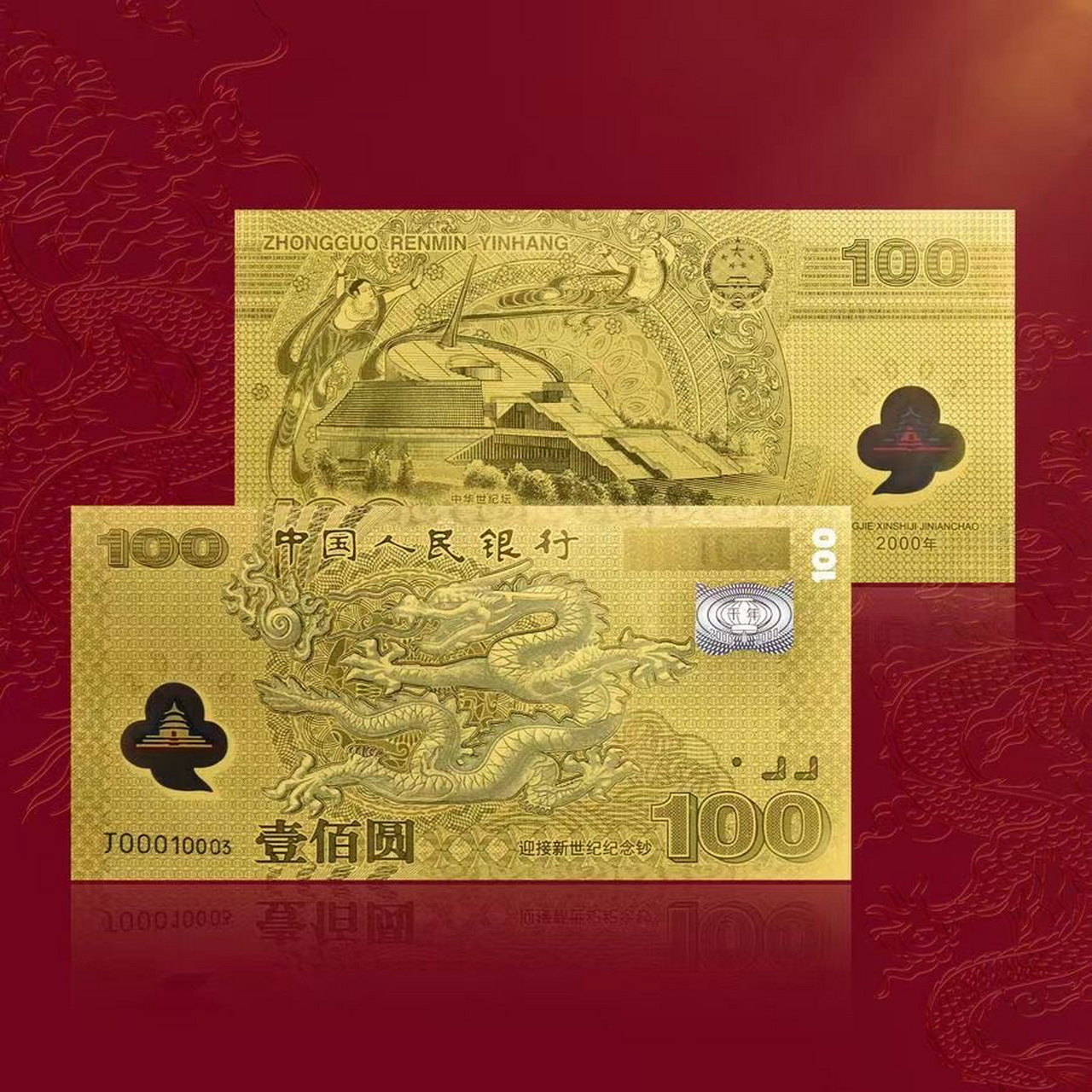 来啦来啦75152000年千禧龙钞纯金微缩版,必入 94千禧龙钞 纯金