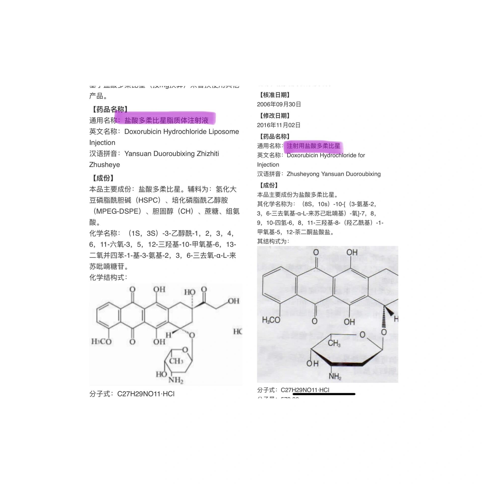 脂质体阿霉素用法图片