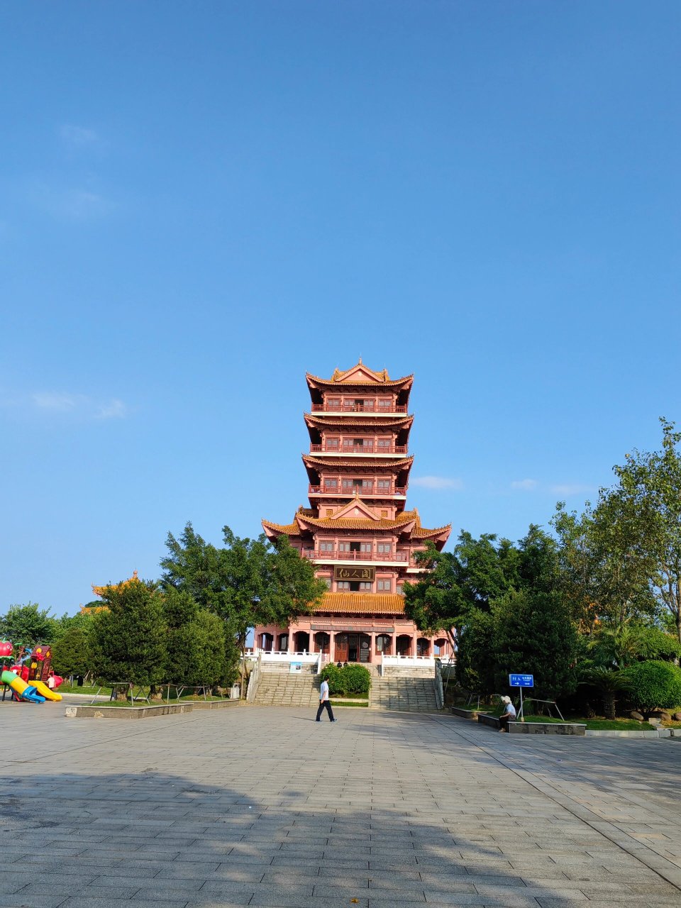 防城港风景～仙人山上仙人阁 以前很小的时候经常爬山看海,很久没爬过