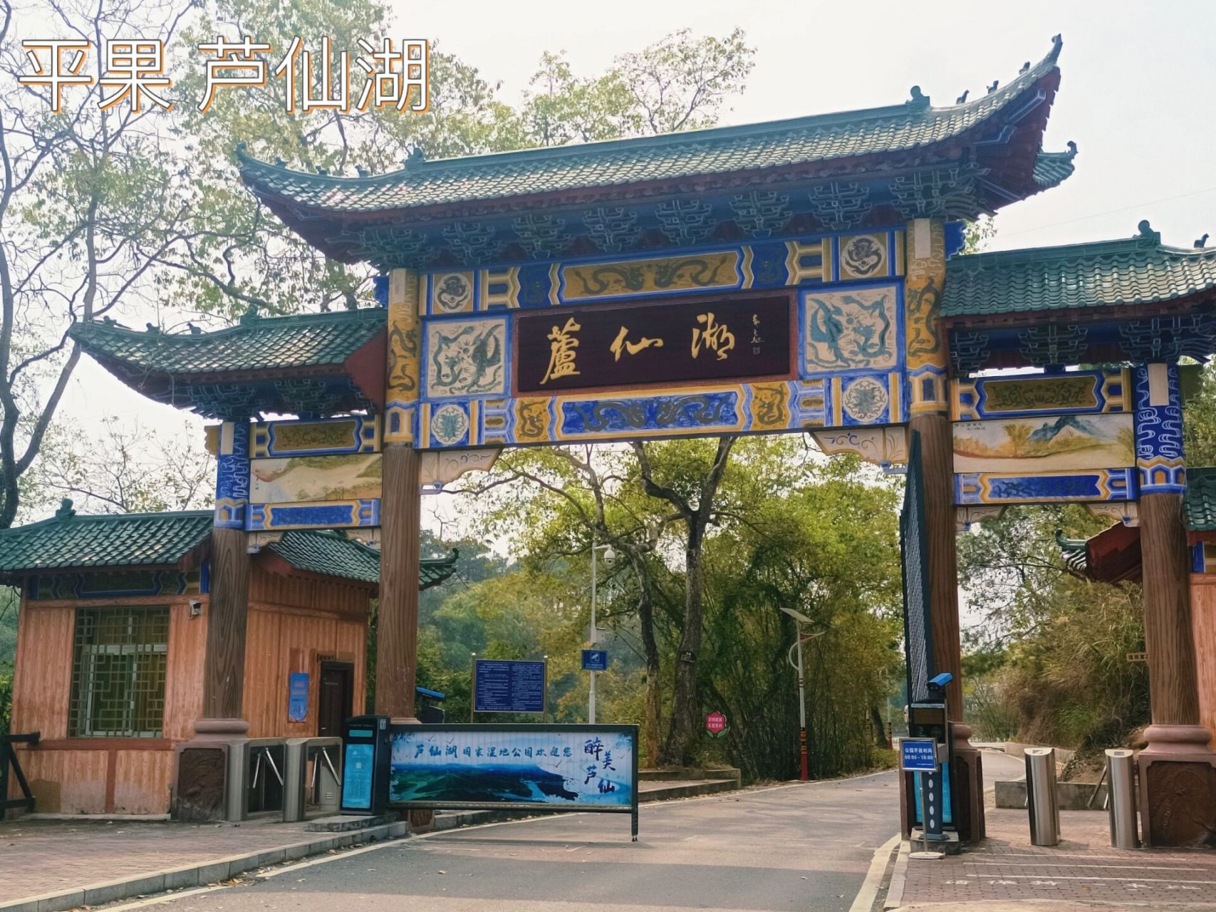 平果|小众湿地景点芦仙湖 93地址:平果市芦仙湖景区90门票:免费