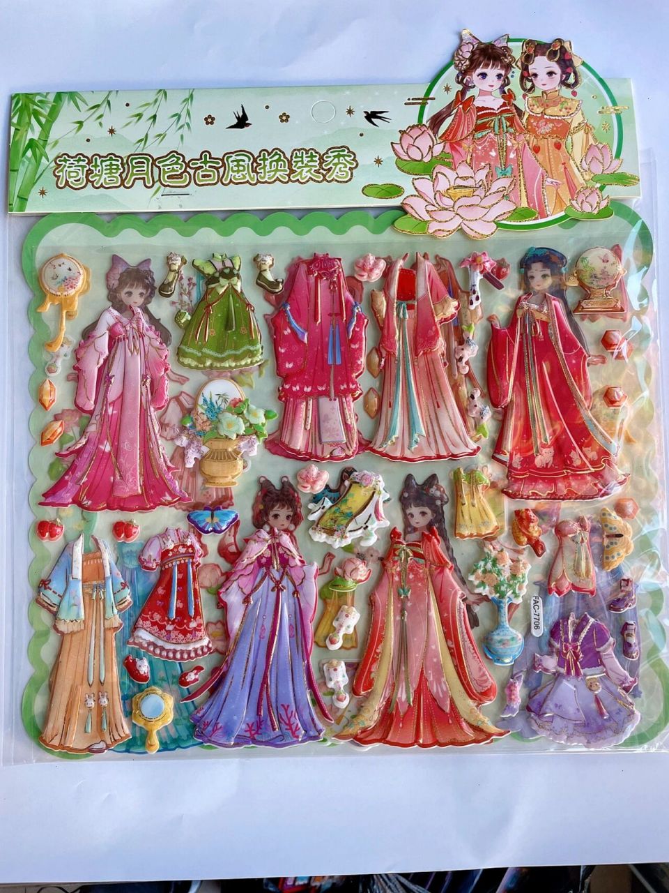 古风换装双层贴纸    古风双层换装贴纸