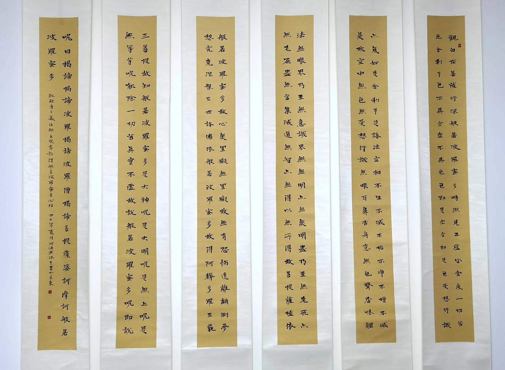 何海燕楷书《心经》六条屏