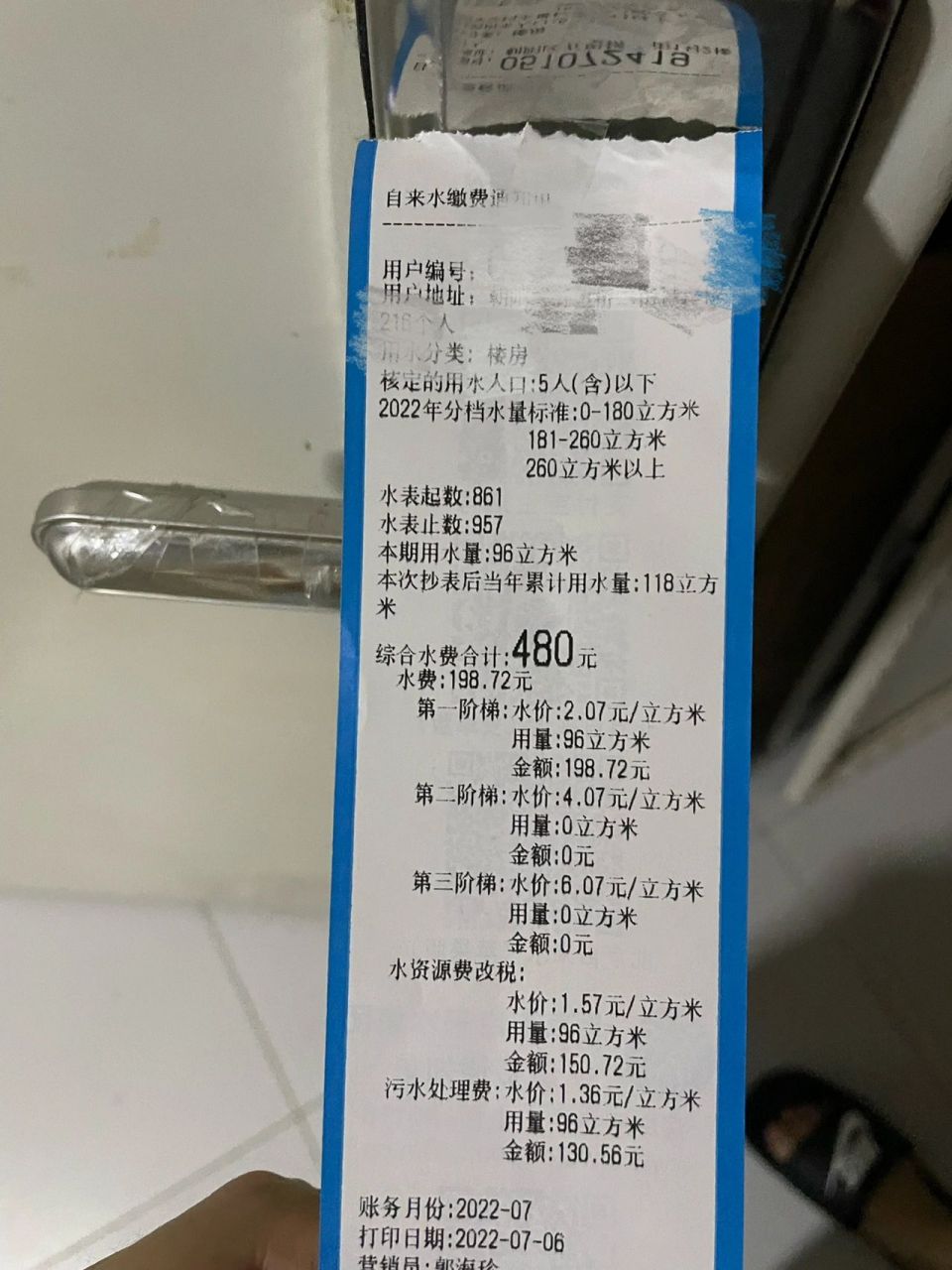 北京一个季度水费惊呆我了 哪个朋友能告诉我这正常吗06