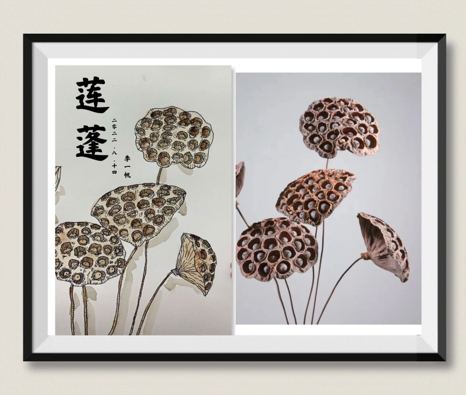 创意美术 《干莲蓬照片写生》2年级 一,作品名称《干莲蓬写生》 二