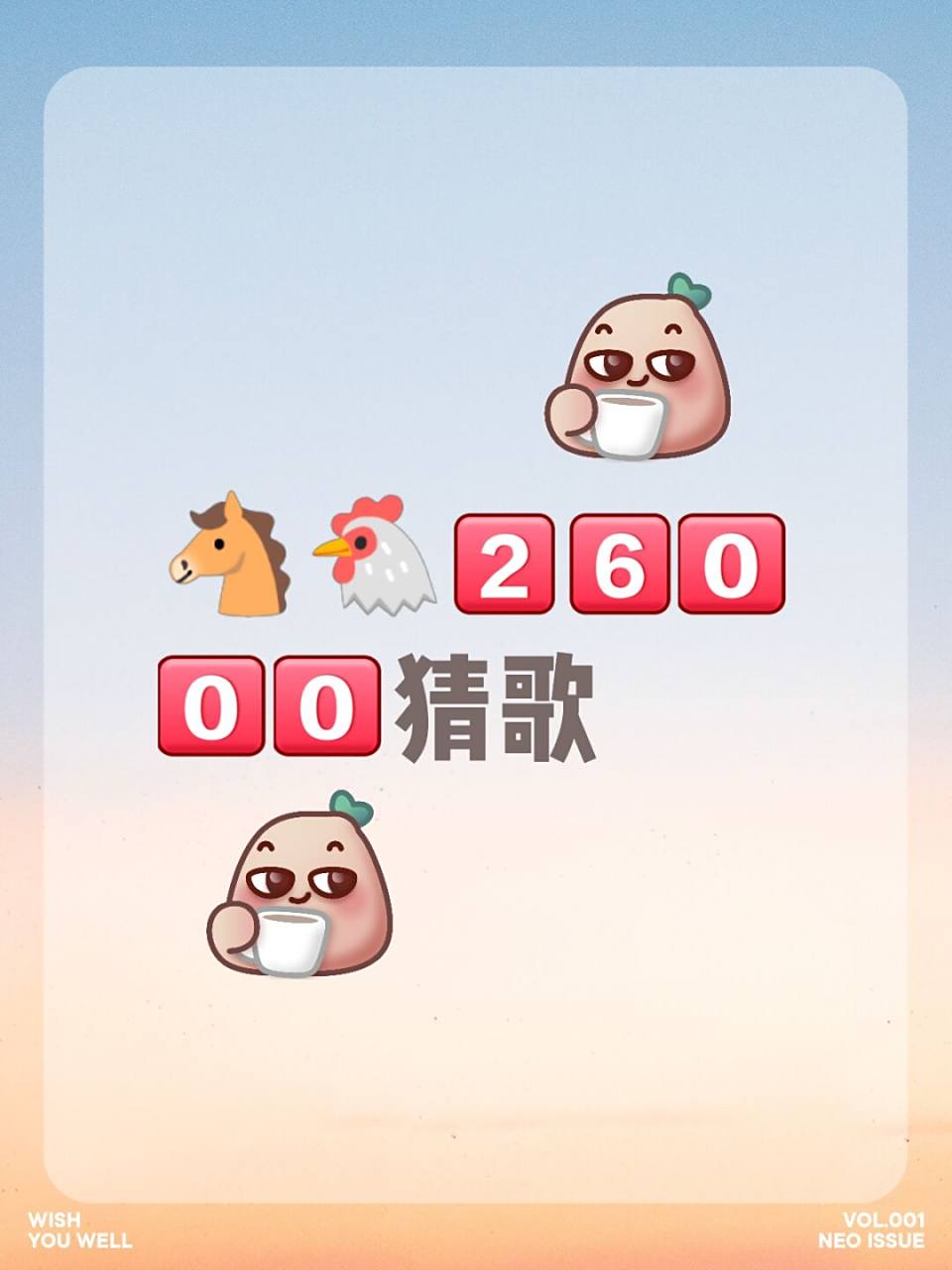 9694猜歌#小红书emoji猜歌名大赛