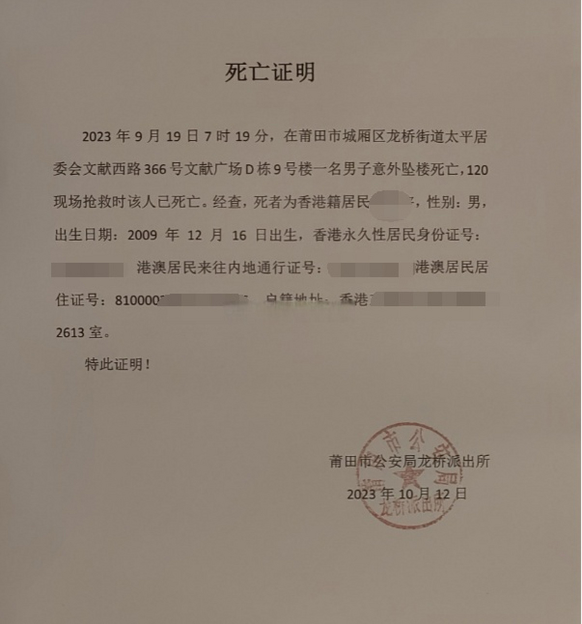 15诚搜网表示,小宇生前在学校曾遭