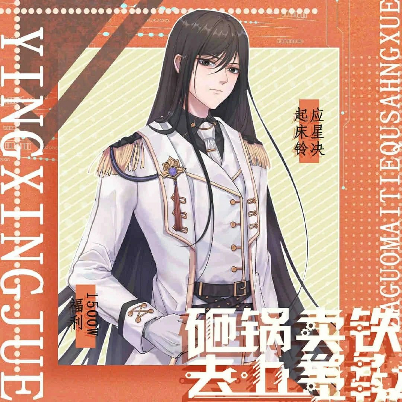 看完了砸锅卖铁去上学 总结&剧透 断断续续看了一