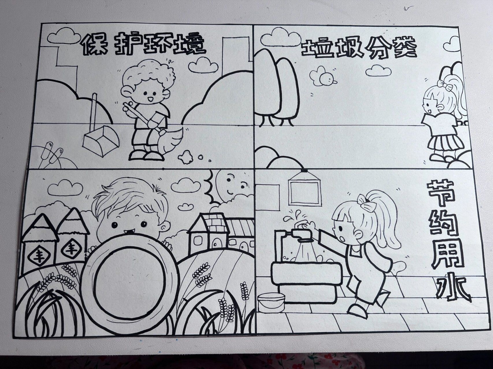 文明礼仪绘画手抄报 一年级文明礼仪绘画