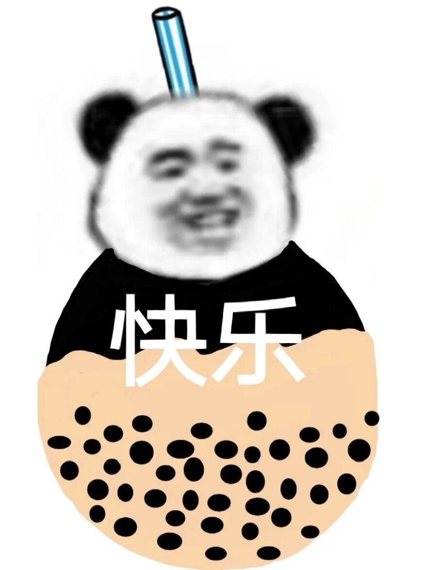 珍珠奶茶表情包:一起吸溜吸溜 一起吸溜吸溜