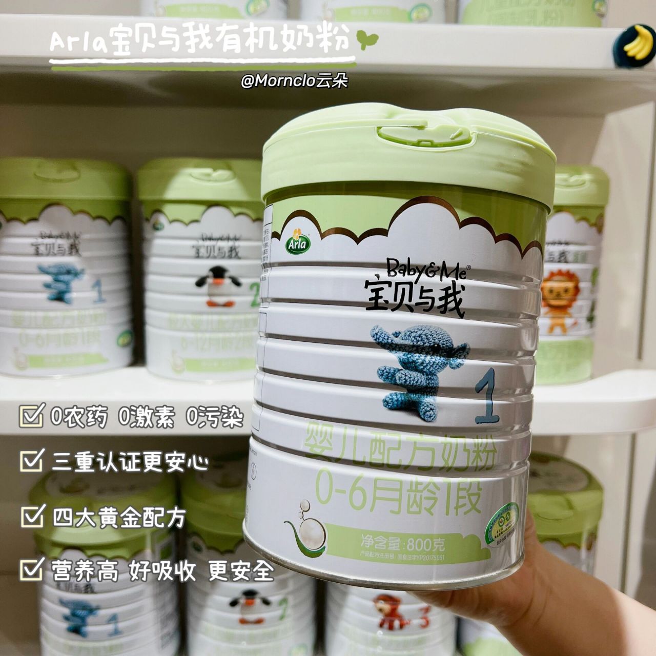 宝贝与我有机奶粉的简介来了 arla宝贝与我(baby & me)是arla旗下丹麦