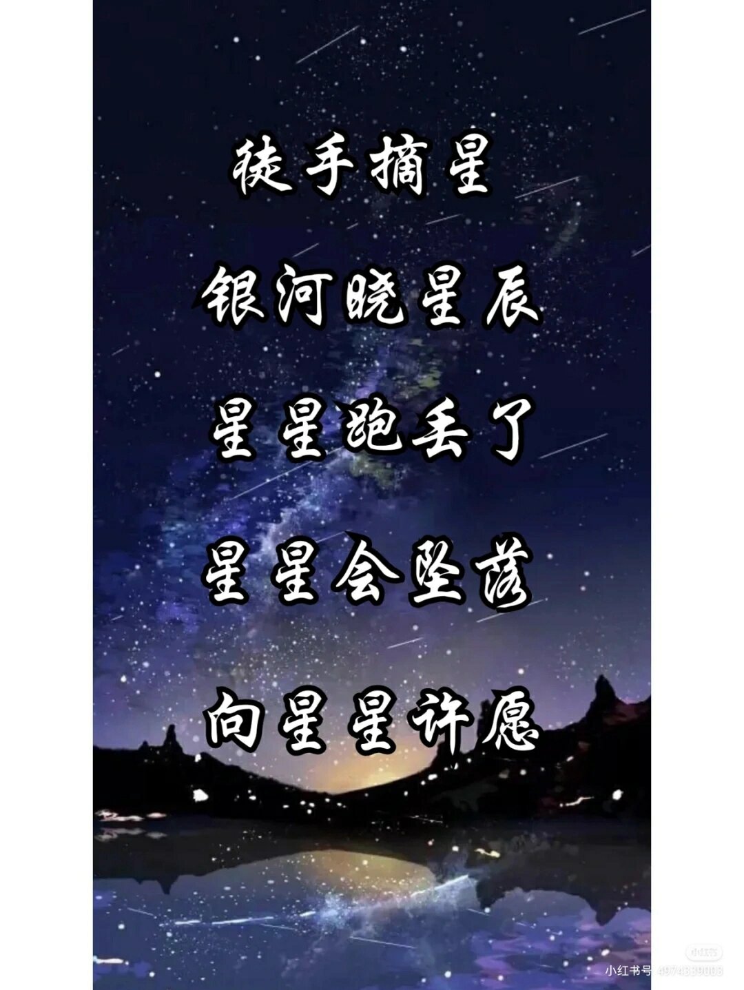 星字网名