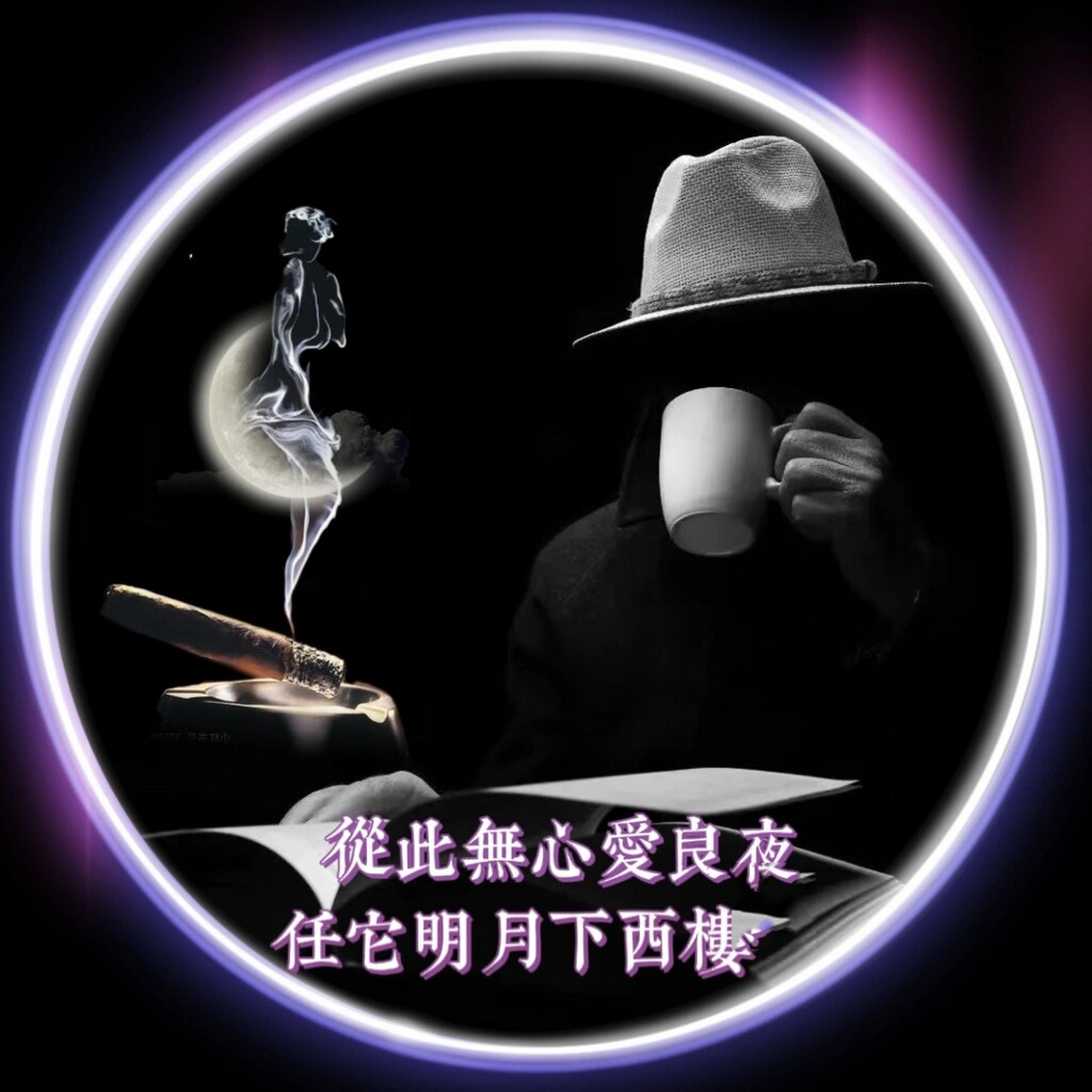 孤独感拉满的大叔神秘人头像,喜欢自取