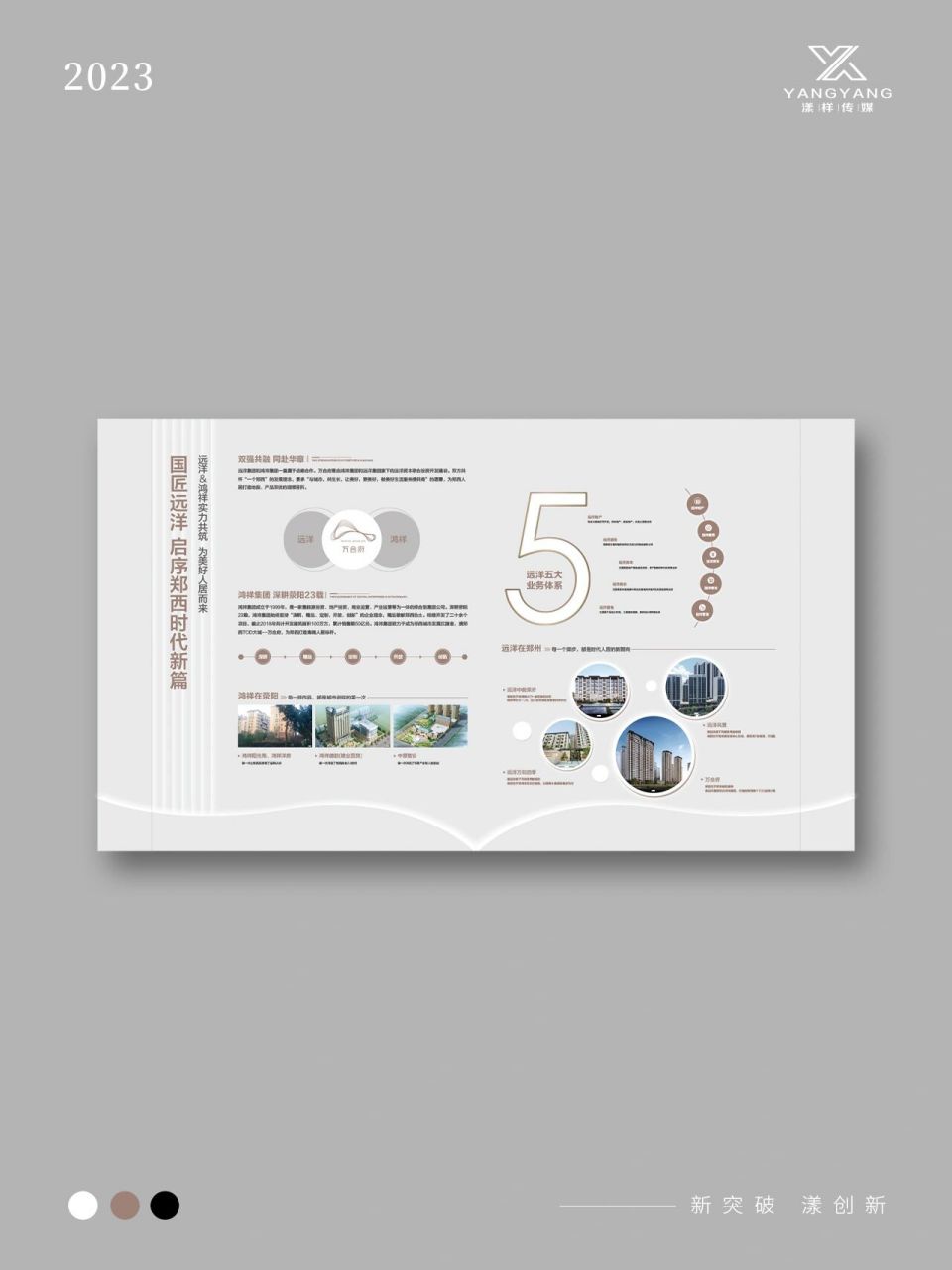 地产品牌墙|简约大气|文化墙设计