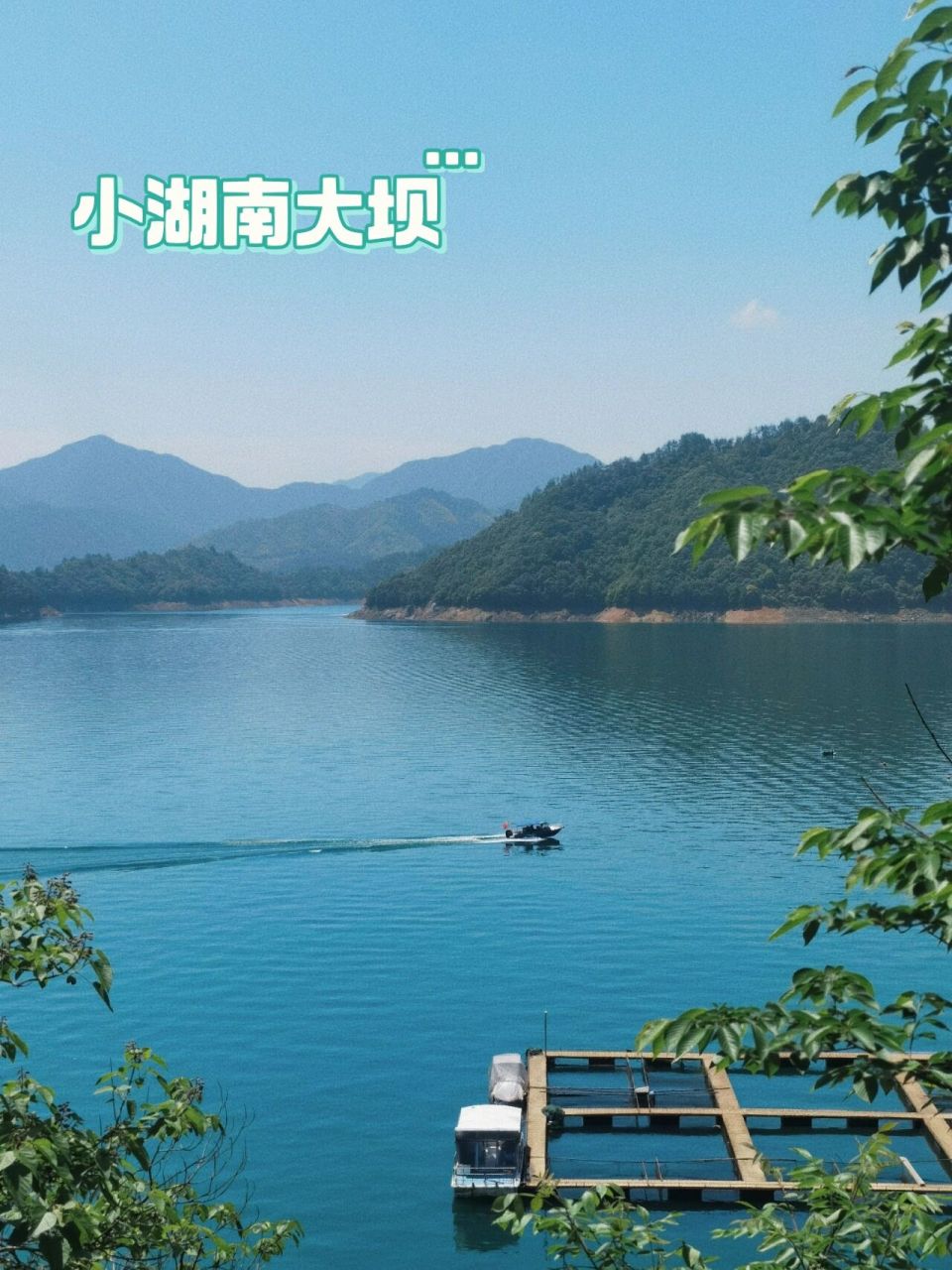 拍照出片的宝藏地08 ～就在衢州衢江小湖南大坝,衢州乌溪江98