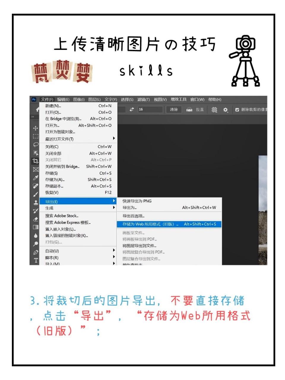 如何上传清晰照片图片.