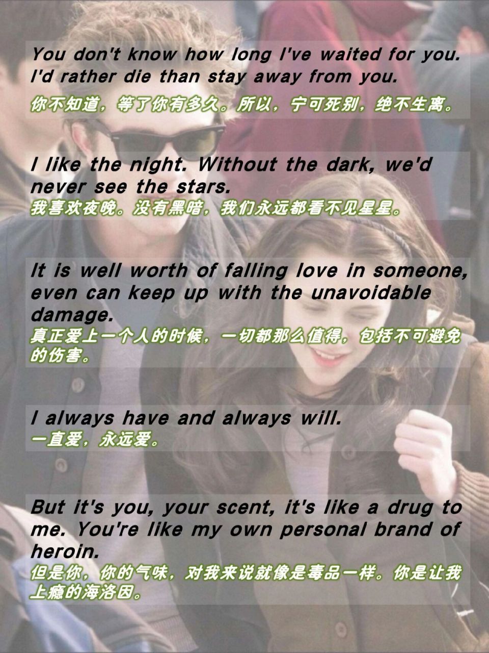 看电影学英语‖《暮光之城》经典台词 7815男女主的颜真绝!