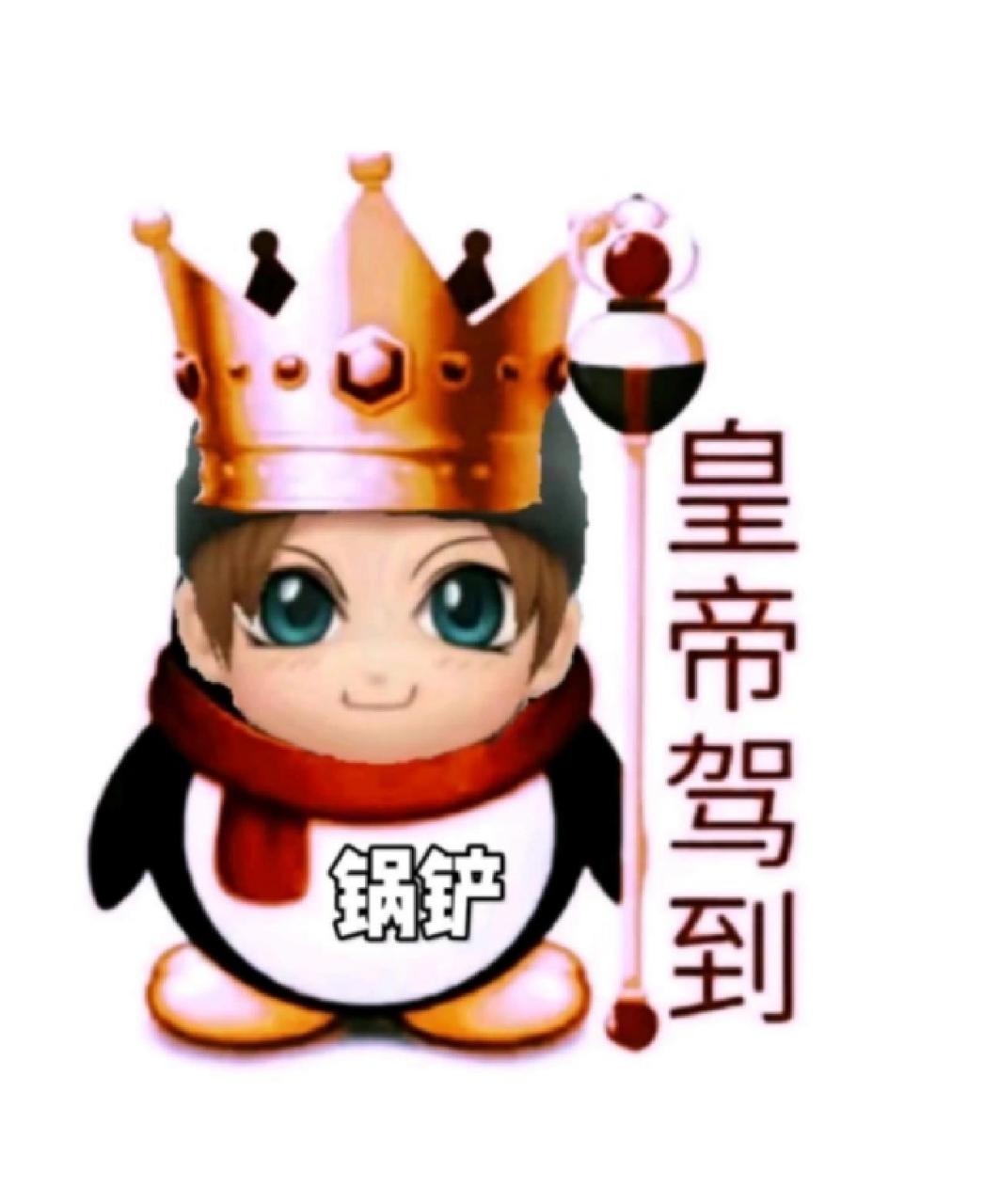 锅铲头像2 锅铲头像2