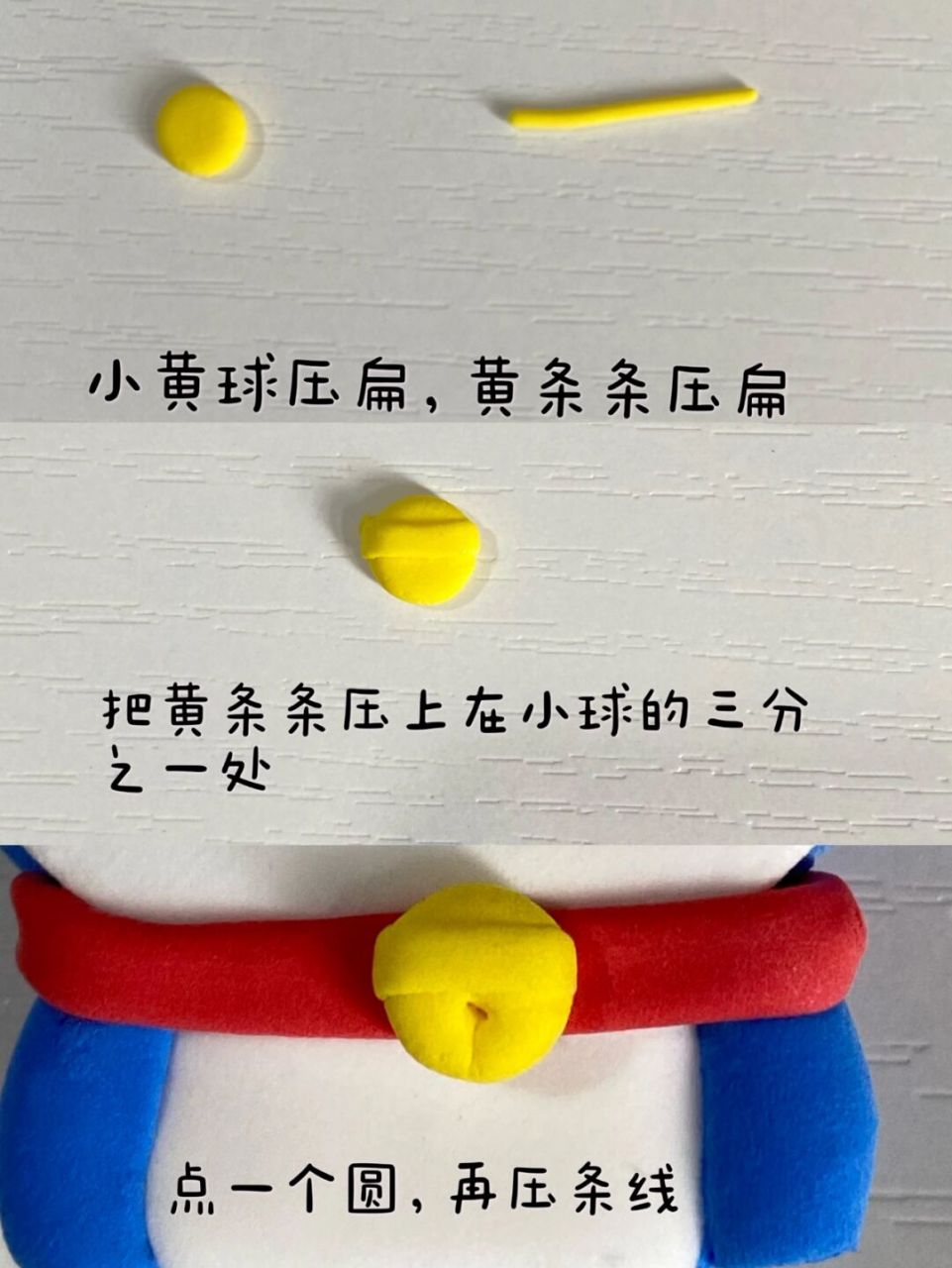 超简单的黏土教程 哆啦a梦来啦[坏笑][坏笑][坏笑] 为啥我捏的显得