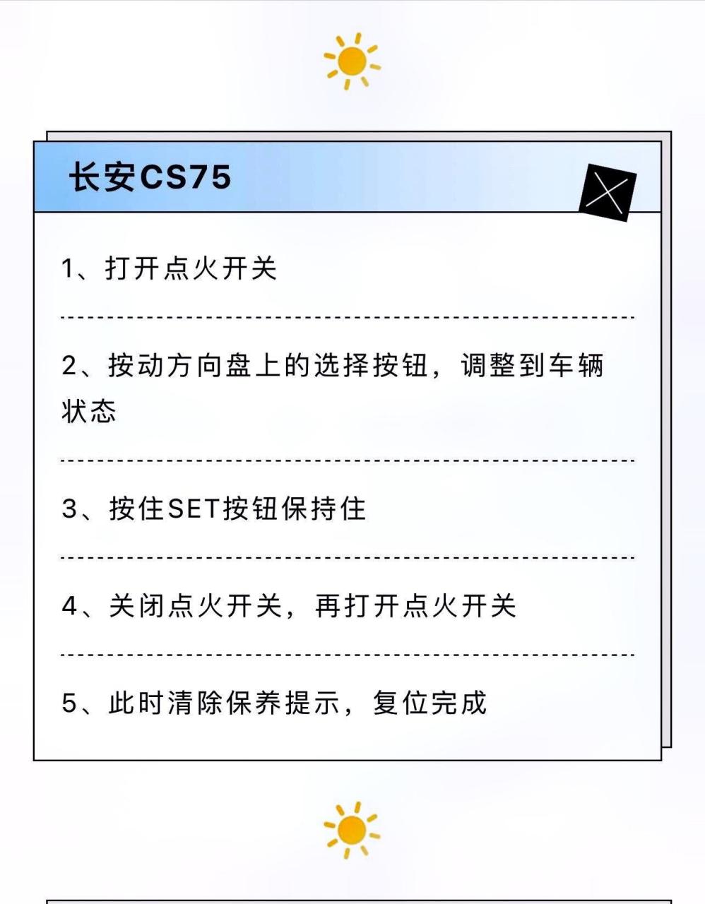 长安cs75保养灯归零 比亚迪秦保养灯归零 东南dx3保养灯归零 东风风神