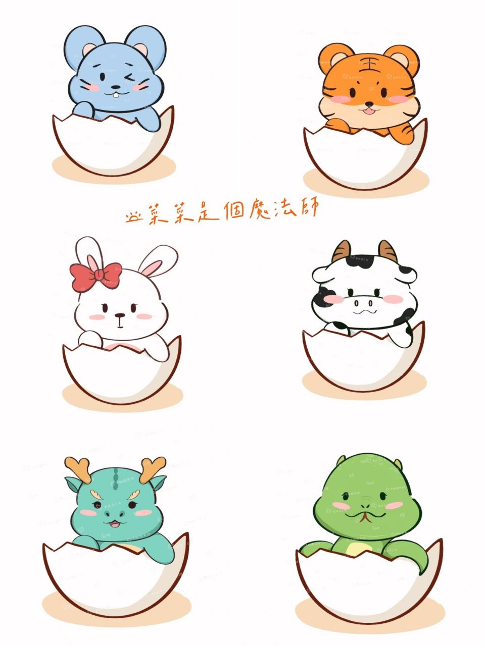 原创12生肖卡通简笔蛋壳头像上|可授权 可爱十二生肖蛋壳宝宝诞生啦!