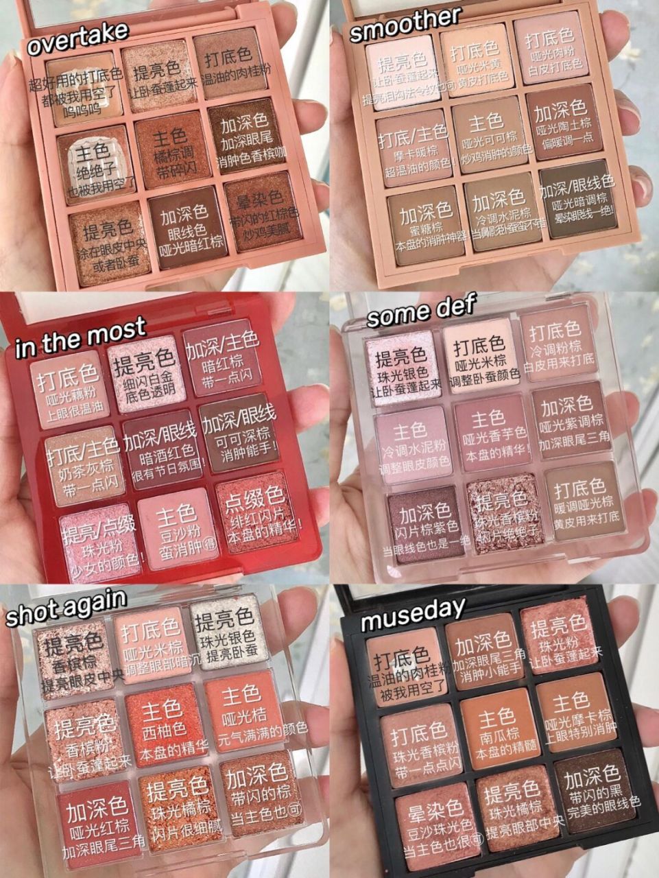 94 3ce家的九色眼影 不论在配色,粉质,还是性价比 都是yyds!