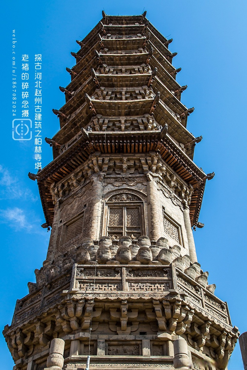 探古.古建筑之赵州柏林寺塔(元)