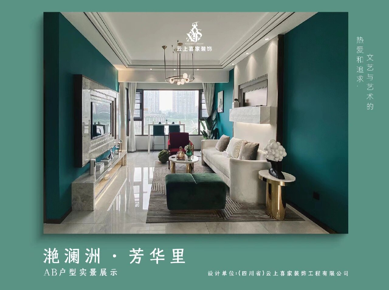 原创乐山滟澜洲芳华里ab户型实景图vs效果图