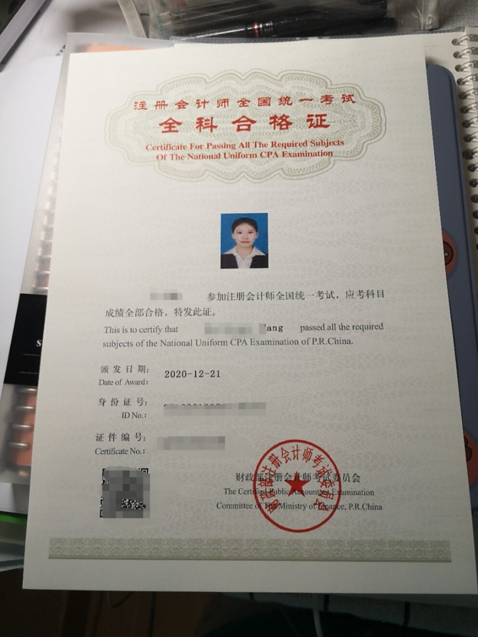 cpa证书到手 注协爸爸真是好寒酸!