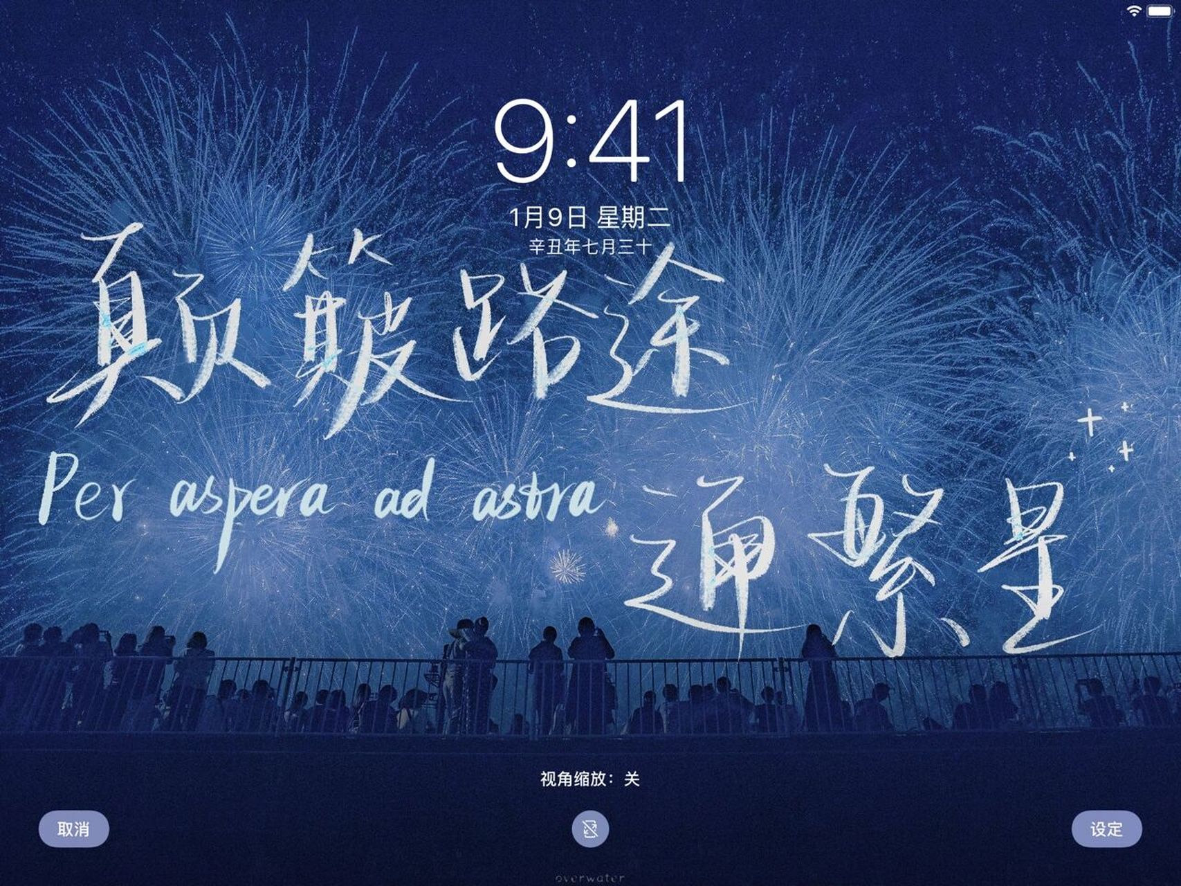 手写|ipad壁纸|颠簸路途通繁星 部分客稿展示,9215一切,不分享!