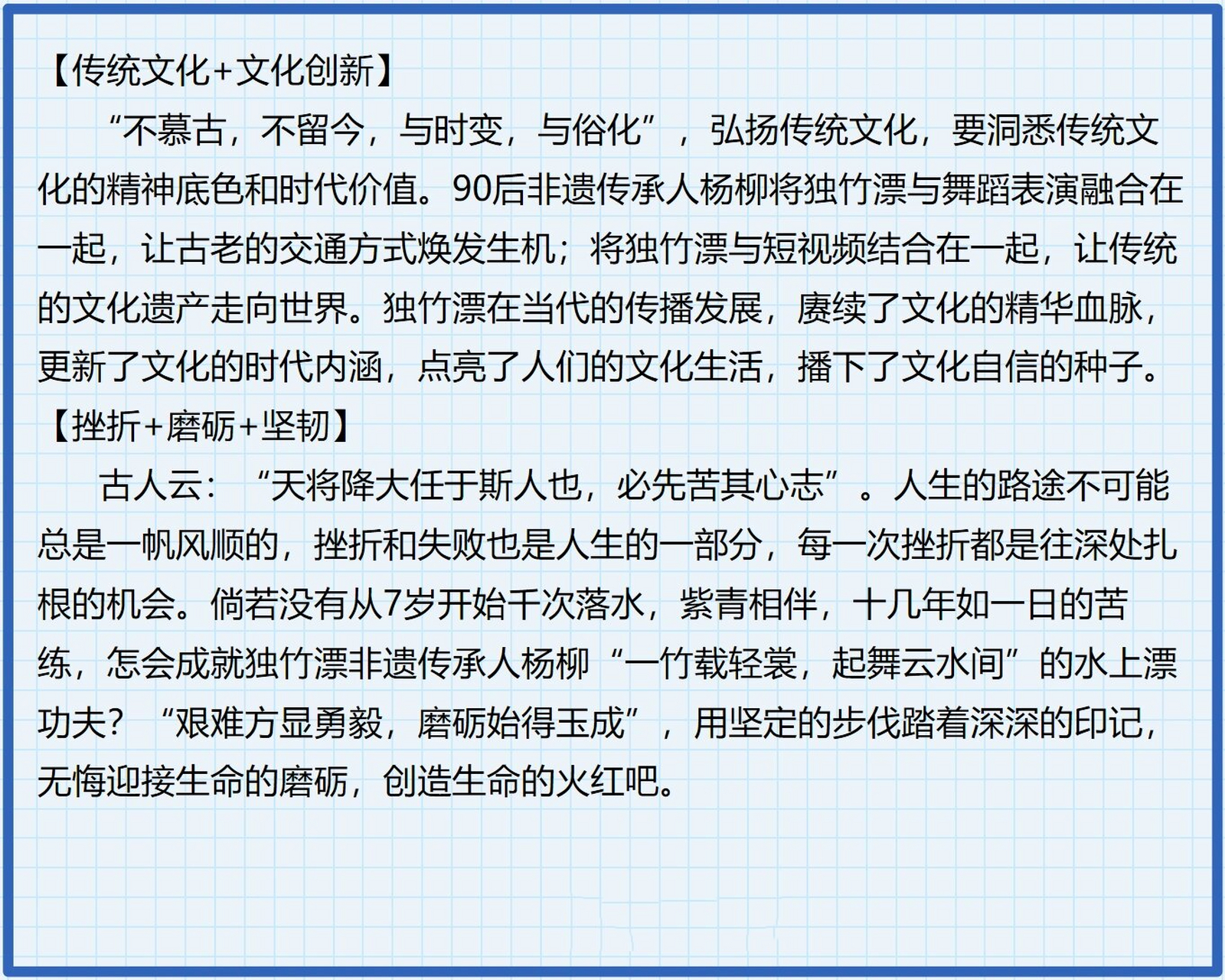 人物素材——非遗传承人杨柳 水上漂 传承与创新