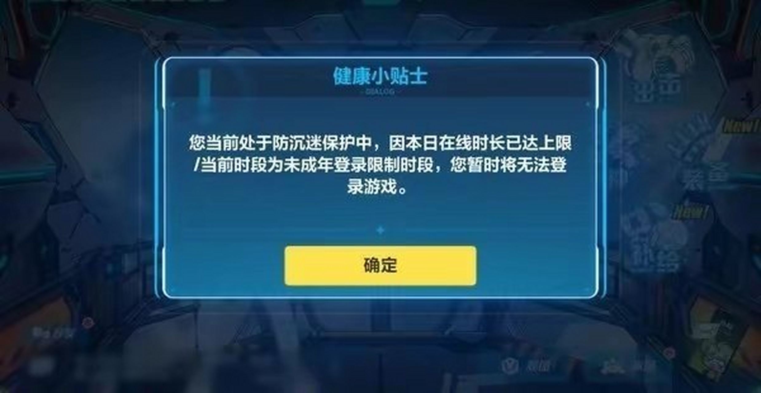 代表建议建立大学生网络游戏防沉迷机制 未成年防沉迷机制是可以理解
