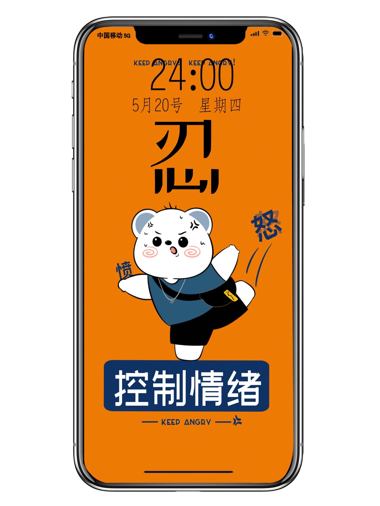 213 忍 控制情绪 壁纸插画头像背景潮图高清