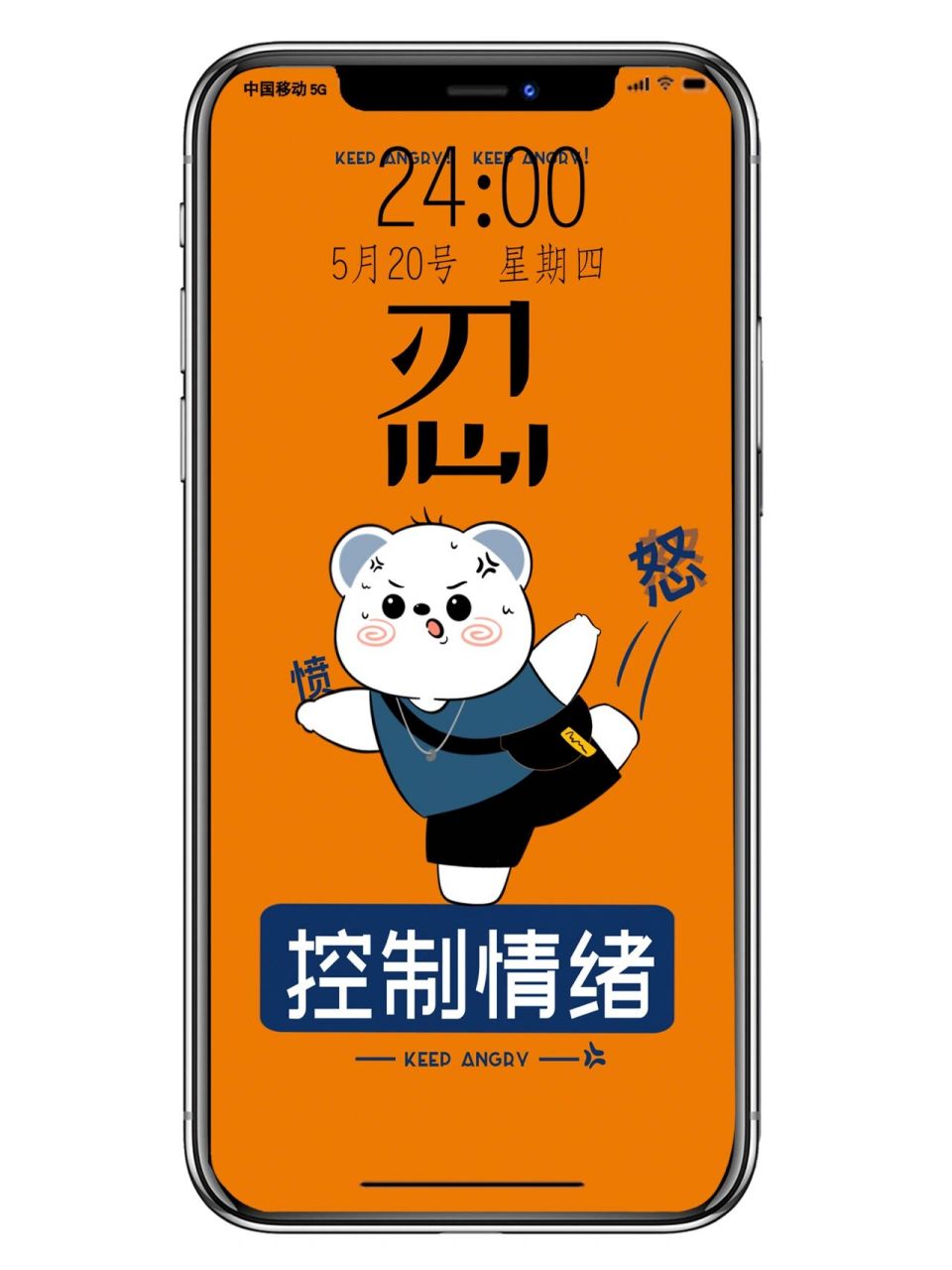 213 忍 控制情绪 壁纸插画头像背景潮图高清 可罗熊系列插画