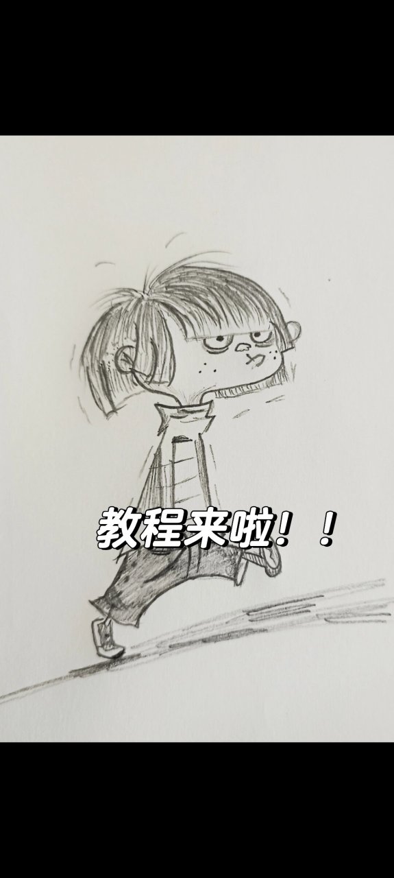 美式画风教程来啦!
