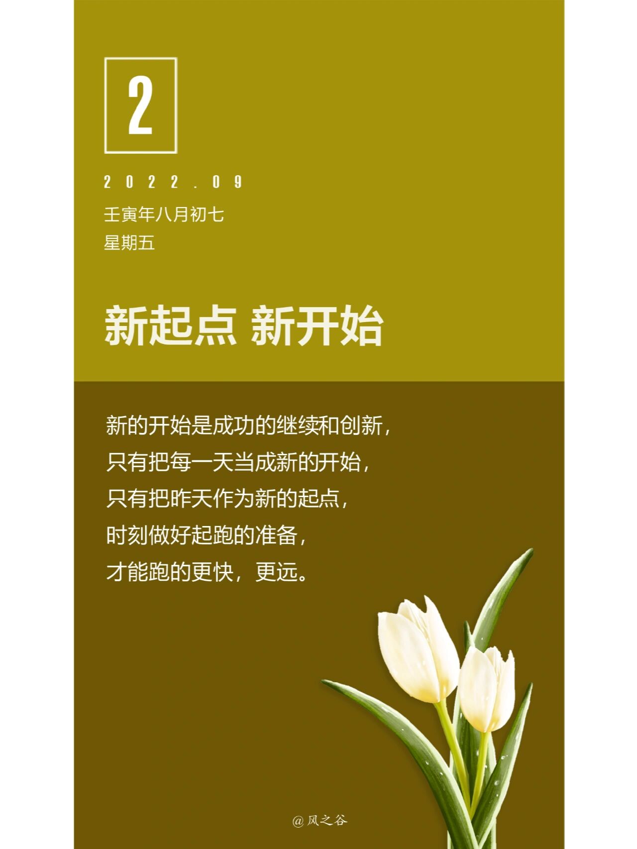 2从现在开始,我开始仔细选择我的生活, 我不会轻易