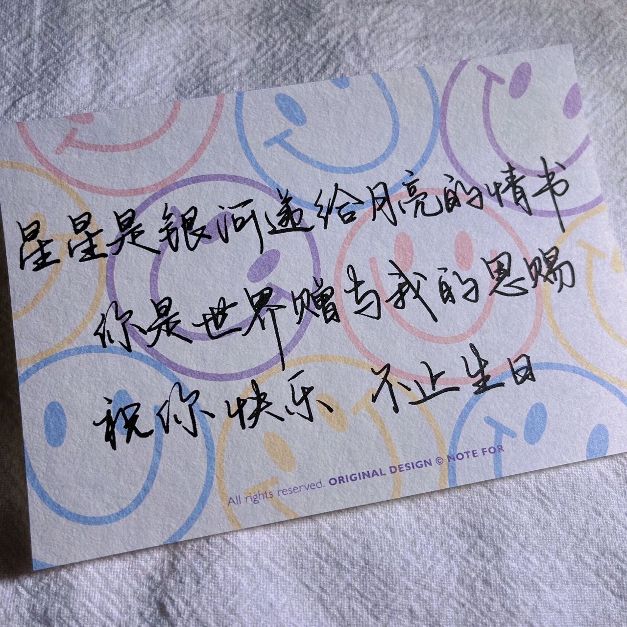手写|给朋友给闺蜜的小众高级生日文案 /如果所有人祝你生日快乐 那我