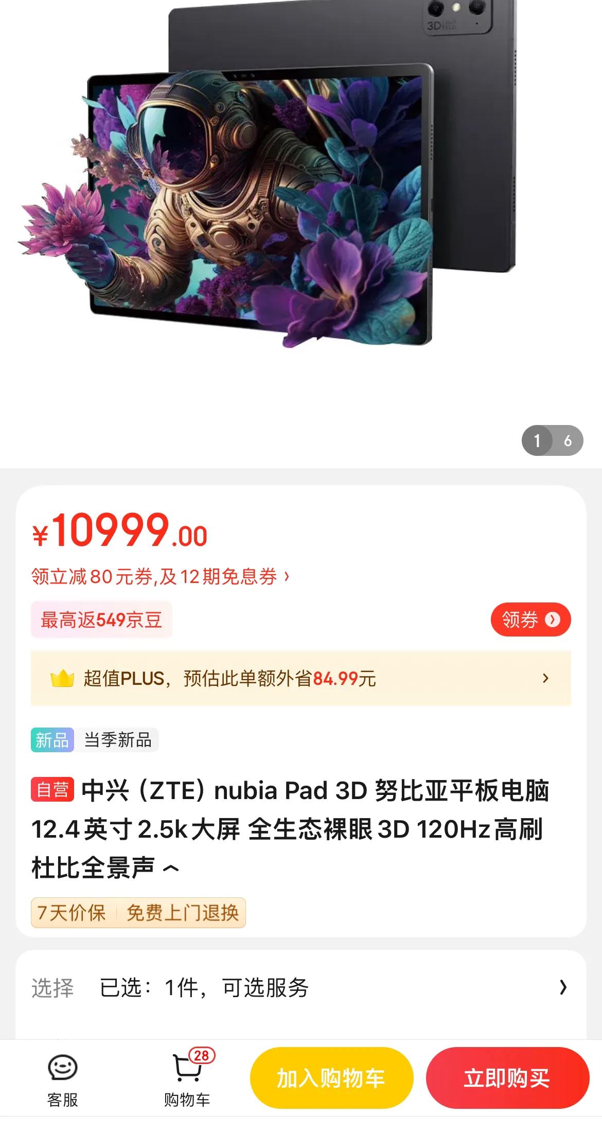 14年买一万块小米股票,小米股票一开始多少钱一股
