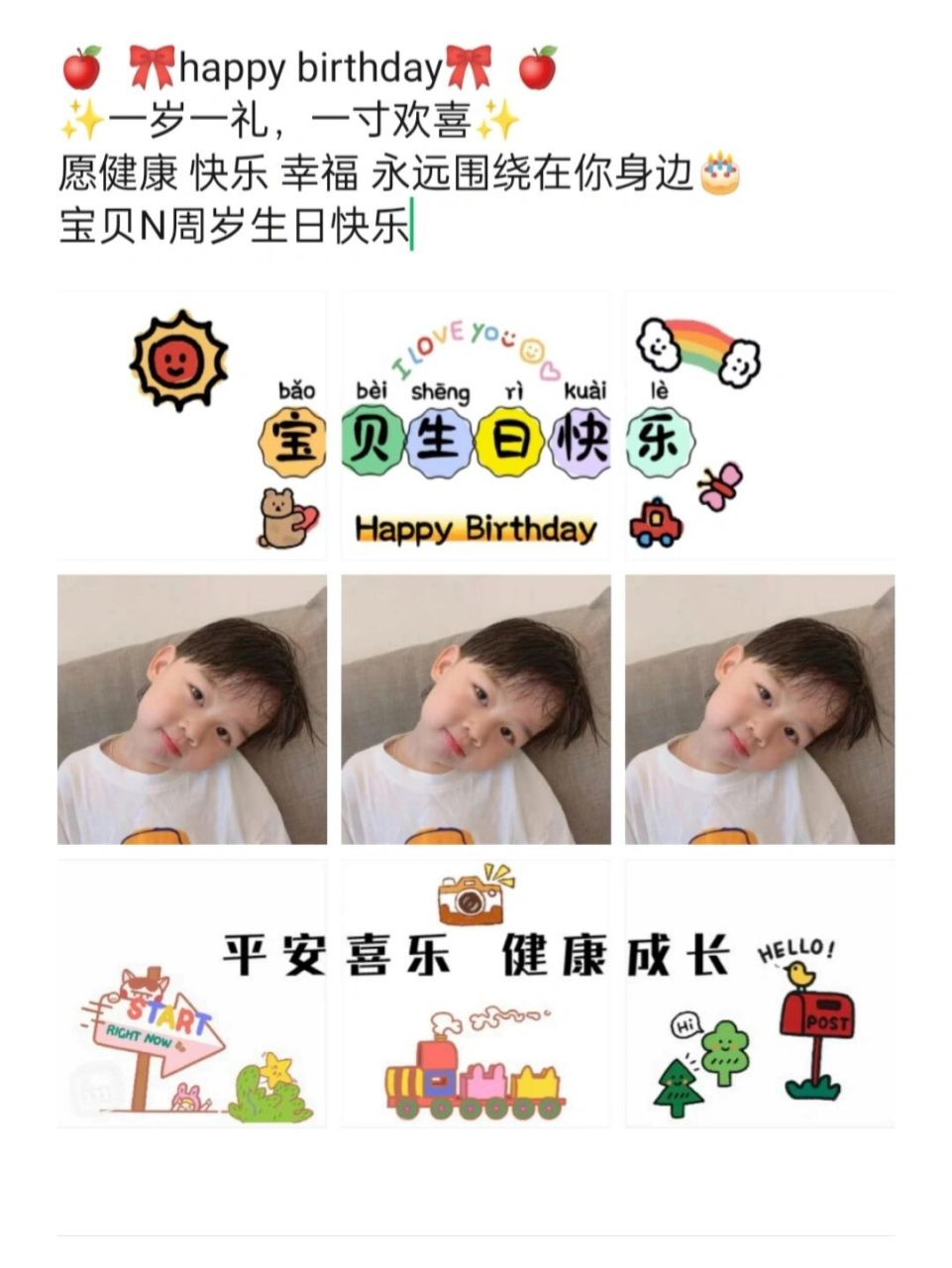 宝宝生日快乐文案|宝宝生日宝妈晒娃文案|适合宝宝周岁生日发圈的暖心