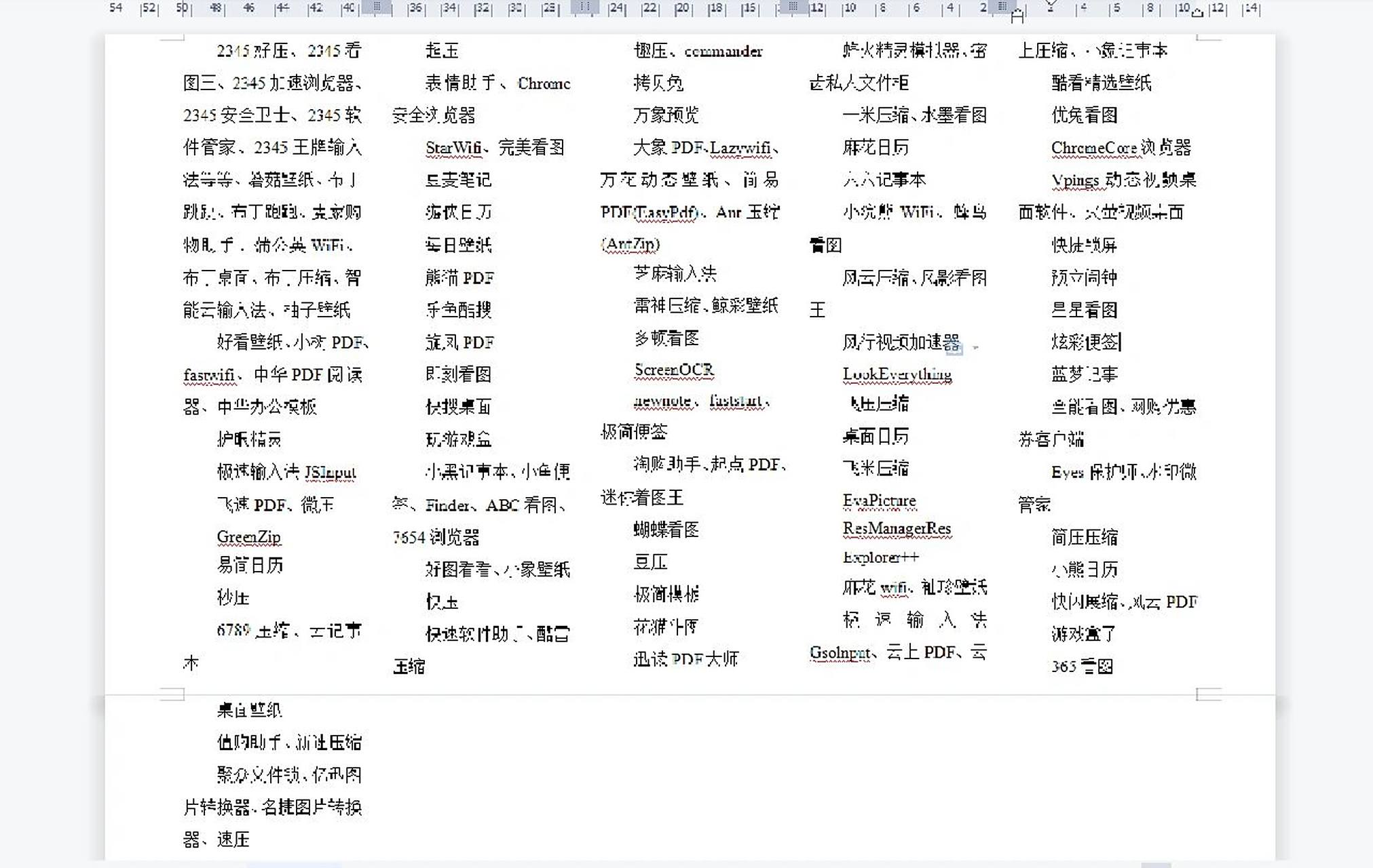 2345加速器好用吗=2345加速器怎么卸载
