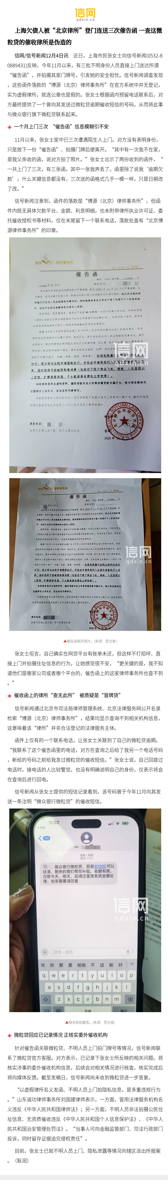  重庆封锁消息(重庆封城谣言)