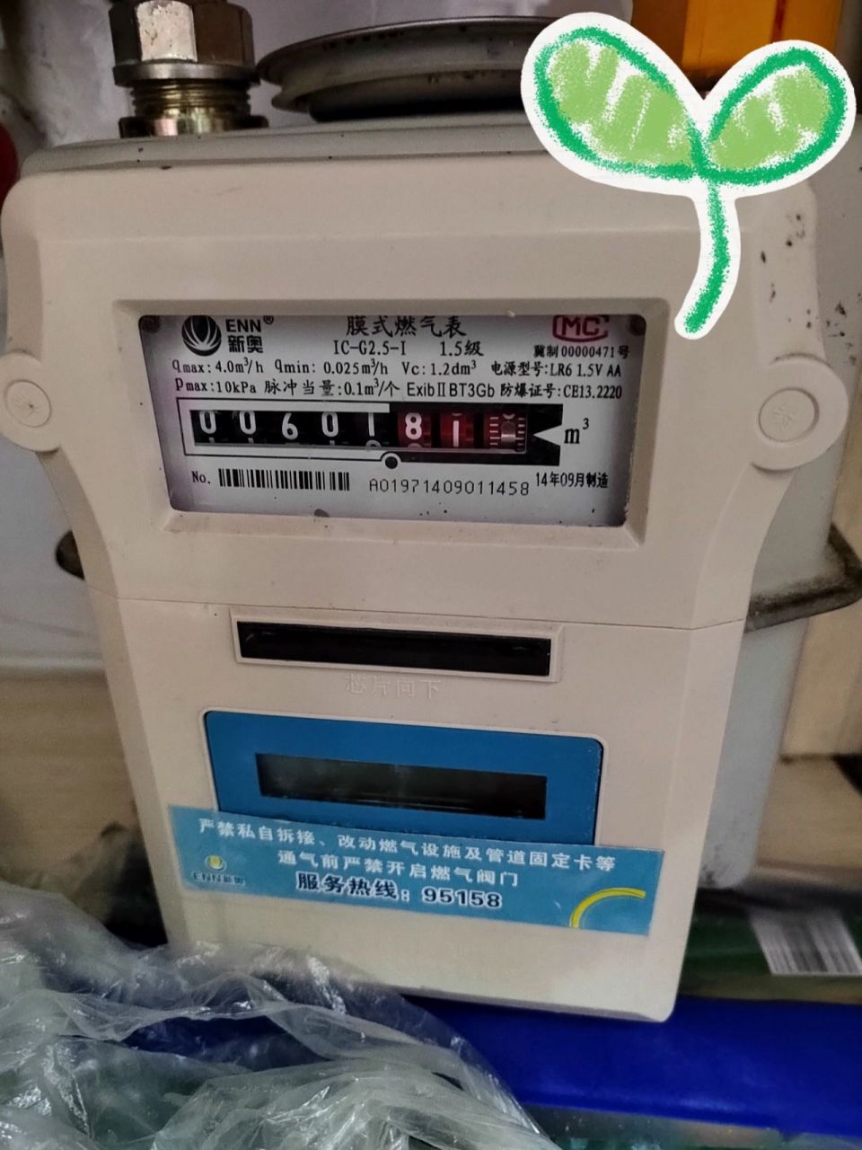 燃气表,怎么读?